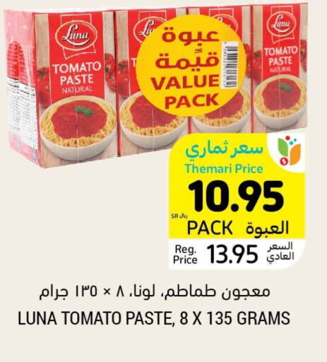 LUNA Tomato Paste  in Tamimi Market in KSA, Saudi Arabia, Saudi - Jeddah