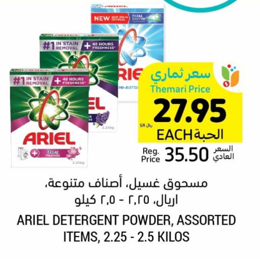 ARIEL Detergent  in Tamimi Market in KSA, Saudi Arabia, Saudi - Dammam