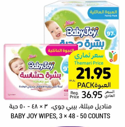 BABY JOY   in Tamimi Market in KSA, Saudi Arabia, Saudi - Ar Rass