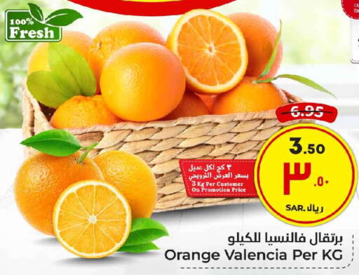  Orange  in Hyper Al Wafa in KSA, Saudi Arabia, Saudi - Mecca