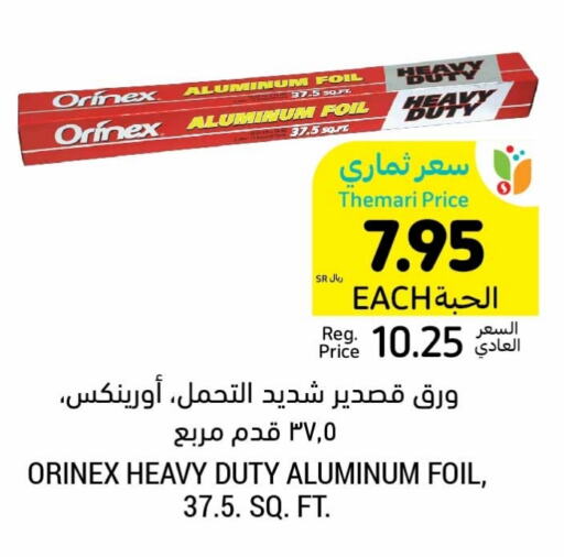 ORINEX   in Tamimi Market in KSA, Saudi Arabia, Saudi - Jeddah