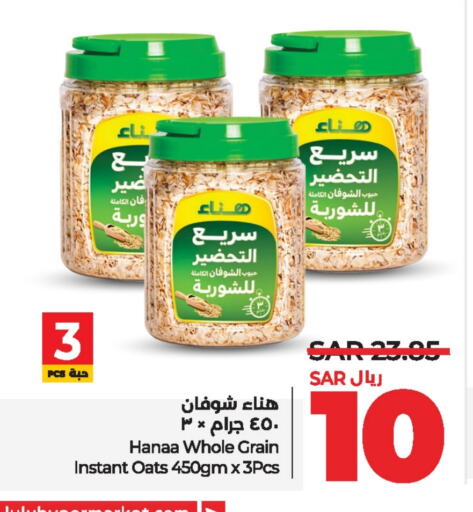 Hanaa Oats  in LULU Hypermarket in KSA, Saudi Arabia, Saudi - Dammam