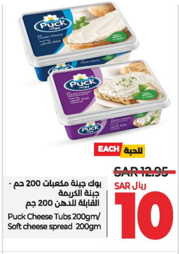 PUCK Cream Cheese  in LULU Hypermarket in KSA, Saudi Arabia, Saudi - Hafar Al Batin