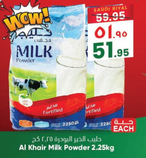 ALKHAIR Milk Powder  in City Flower in KSA, Saudi Arabia, Saudi - Sakaka