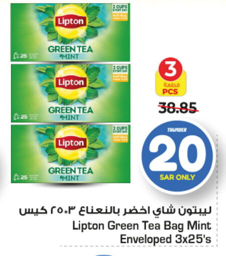 Lipton Tea Bags  in Nesto in KSA, Saudi Arabia, Saudi - Riyadh