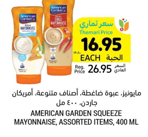 AMERICAN GARDEN Mayonnaise  in Tamimi Market in KSA, Saudi Arabia, Saudi - Jubail