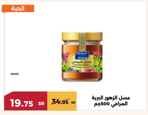 ALMARAI Honey  in Forat Garden in KSA, Saudi Arabia, Saudi - Mecca