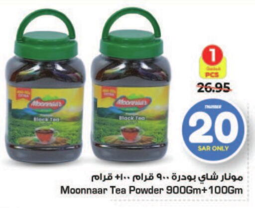  Tea Powder  in Nesto in KSA, Saudi Arabia, Saudi - Riyadh