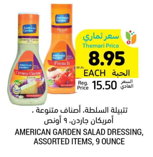 AMERICAN GARDEN Dressing  in Tamimi Market in KSA, Saudi Arabia, Saudi - Jeddah