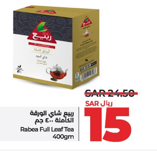 RABEA Tea Powder  in LULU Hypermarket in KSA, Saudi Arabia, Saudi - Al-Kharj