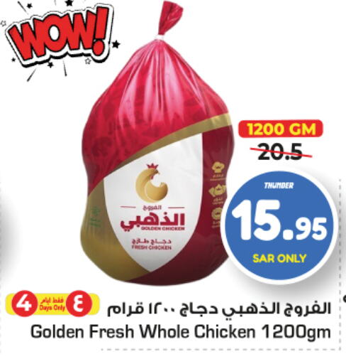  Fresh Whole Chicken  in Nesto in KSA, Saudi Arabia, Saudi - Riyadh