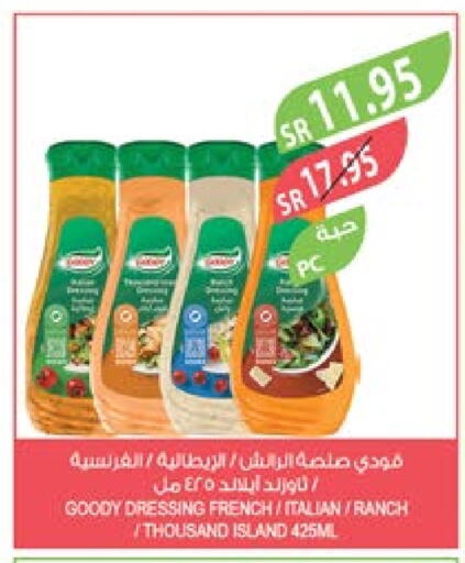 GOODY Dressing  in Farm  in KSA, Saudi Arabia, Saudi - Jeddah