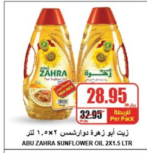 ABU ZAHRA Sunflower Oil  in A Market in KSA, Saudi Arabia, Saudi - Riyadh