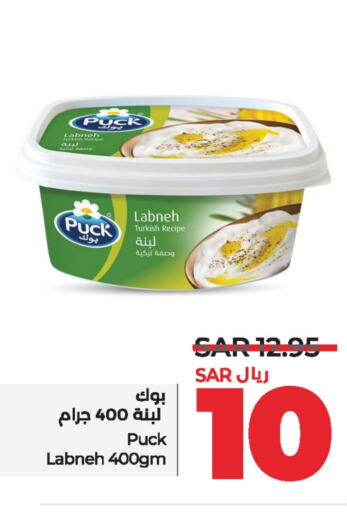 PUCK Labneh  in LULU Hypermarket in KSA, Saudi Arabia, Saudi - Qatif