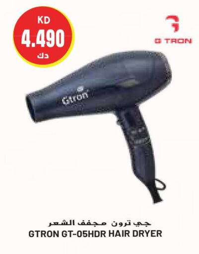 GTRON Hair Appliances  in Grand Costo in Kuwait - Ahmadi Governorate