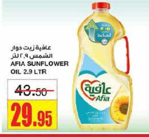 AFIA Sunflower Oil  in SPAR  in KSA, Saudi Arabia, Saudi - Riyadh