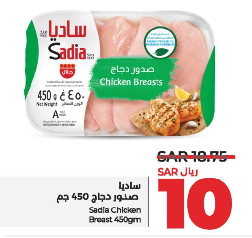 SADIA Chicken Breast  in LULU Hypermarket in KSA, Saudi Arabia, Saudi - Dammam