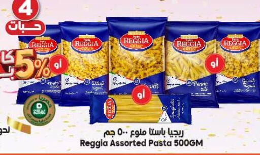  Pasta  in Dukan in KSA, Saudi Arabia, Saudi - Jeddah