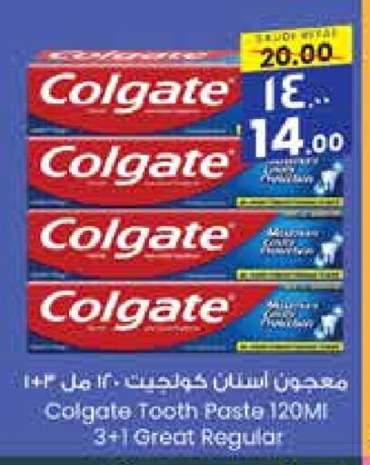 COLGATE Toothpaste  in City Flower in KSA, Saudi Arabia, Saudi - Jubail