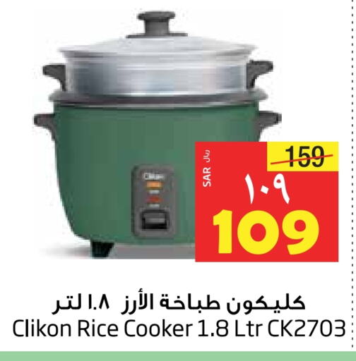 CLIKON Rice Cooker  in Layan Hyper in KSA, Saudi Arabia, Saudi - Al Khobar