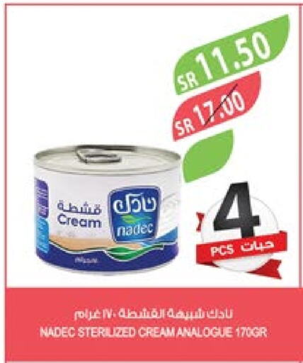 NADEC Analogue cream  in Farm  in KSA, Saudi Arabia, Saudi - Jeddah