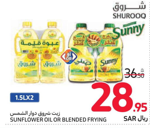 SUNNY Sunflower Oil  in Carrefour in KSA, Saudi Arabia, Saudi - Medina