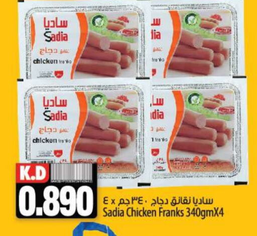 SADIA Chicken Franks  in Mango Hypermarket  in Kuwait - Kuwait City