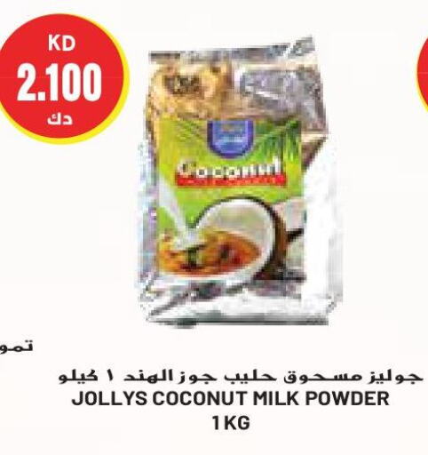  Coconut Powder  in Grand Costo in Kuwait - Ahmadi Governorate