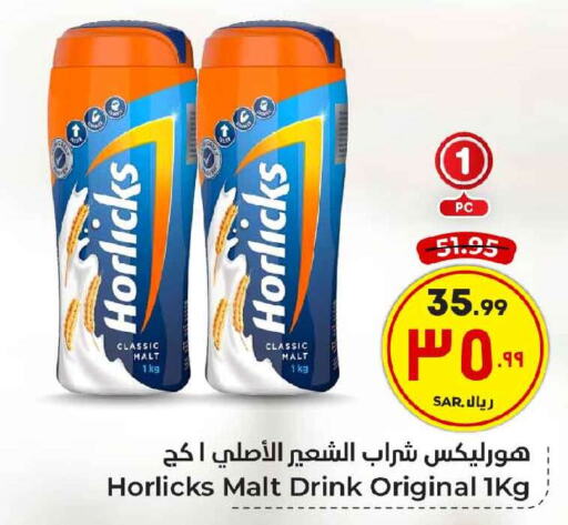 HORLICKS   in Hyper Al Wafa in KSA, Saudi Arabia, Saudi - Ta'if