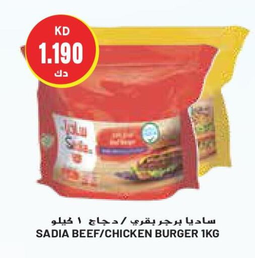 SADIA Chicken Burger  in Grand Costo in Kuwait - Kuwait City