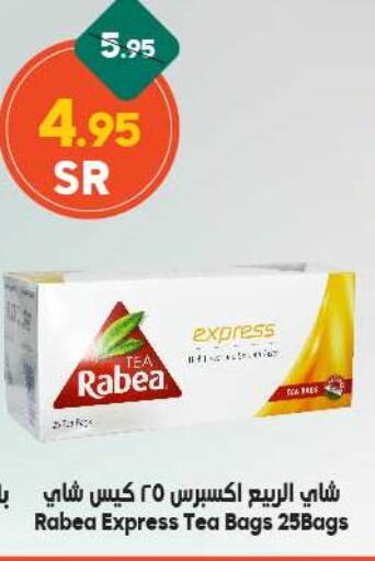 RABEA Tea Bags  in Dukan in KSA, Saudi Arabia, Saudi - Jeddah