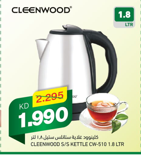 CLEENWOOD Kettle  in Gulfmart in Kuwait - Kuwait City