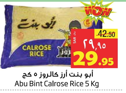  Calrose Rice  in Layan Hyper in KSA, Saudi Arabia, Saudi - Dammam