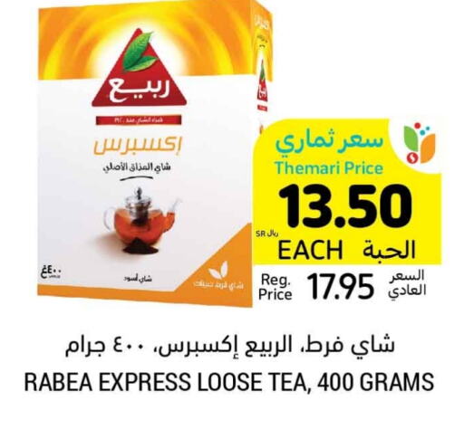 RABEA Tea Powder  in Tamimi Market in KSA, Saudi Arabia, Saudi - Saihat