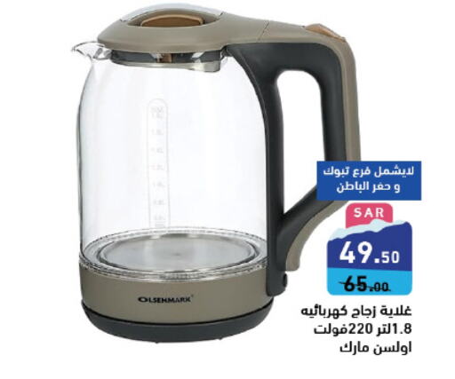 OLSENMARK Kettle  in Aswaq Ramez in KSA, Saudi Arabia, Saudi - Hafar Al Batin