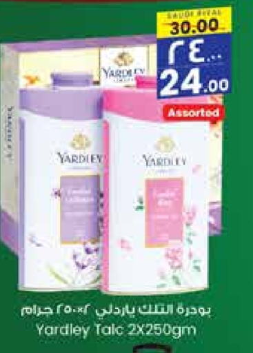 YARDLEY Talcum Powder  in City Flower in KSA, Saudi Arabia, Saudi - Arar