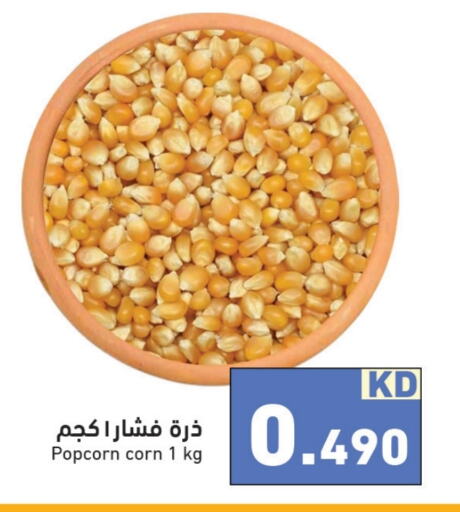    in  رامز in الكويت - محافظة الأحمدي