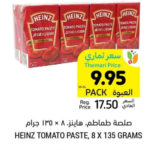 HEINZ Tomato Paste  in Tamimi Market in KSA, Saudi Arabia, Saudi - Medina