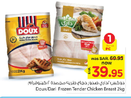  Chicken Breast  in Nesto in KSA, Saudi Arabia, Saudi - Al Khobar