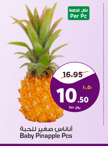  Pineapple  in Mark & Save in KSA, Saudi Arabia, Saudi - Al Khobar