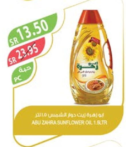 ABU ZAHRA Sunflower Oil  in Farm  in KSA, Saudi Arabia, Saudi - Yanbu