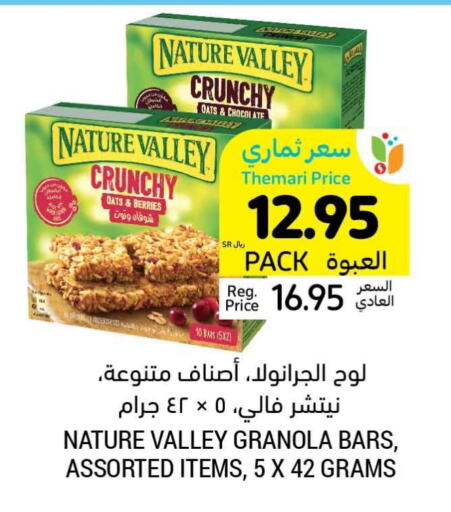 NATURE VALLEY Bars  in Tamimi Market in KSA, Saudi Arabia, Saudi - Khafji