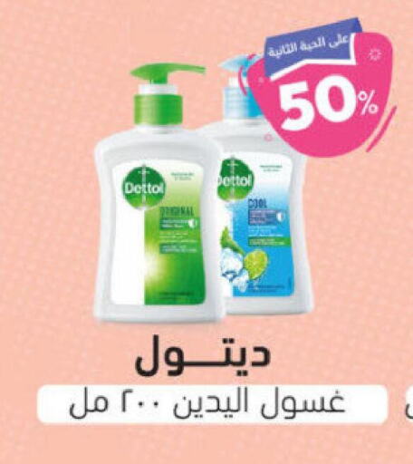 DETTOL   in United Pharmacies in KSA, Saudi Arabia, Saudi - Yanbu