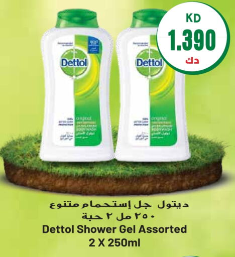 DETTOL Shower Gel  in Grand Hyper in Kuwait - Kuwait City