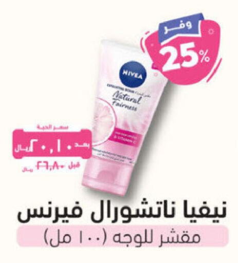 Nivea Face Wash  in United Pharmacies in KSA, Saudi Arabia, Saudi - Buraidah