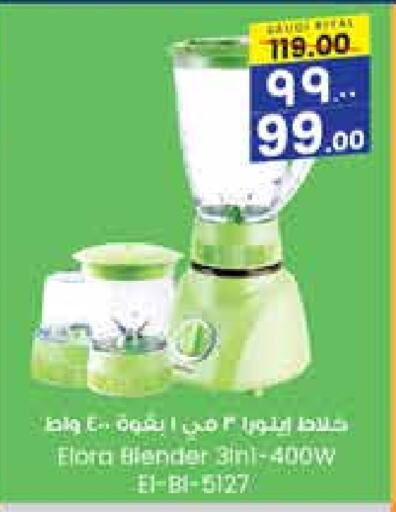 ELORA Mixer / Grinder  in City Flower in KSA, Saudi Arabia, Saudi - Al-Kharj