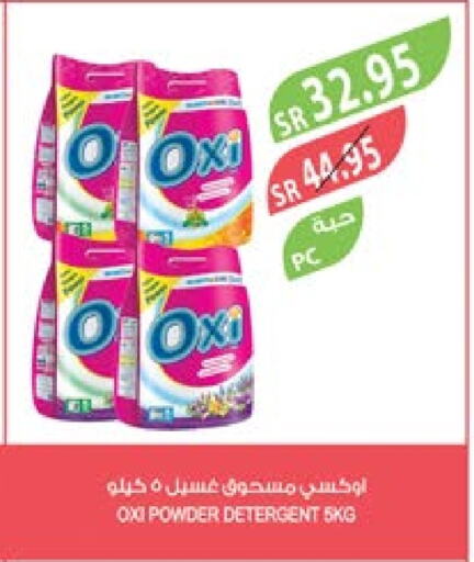 OXI Detergent  in Farm  in KSA, Saudi Arabia, Saudi - Dammam