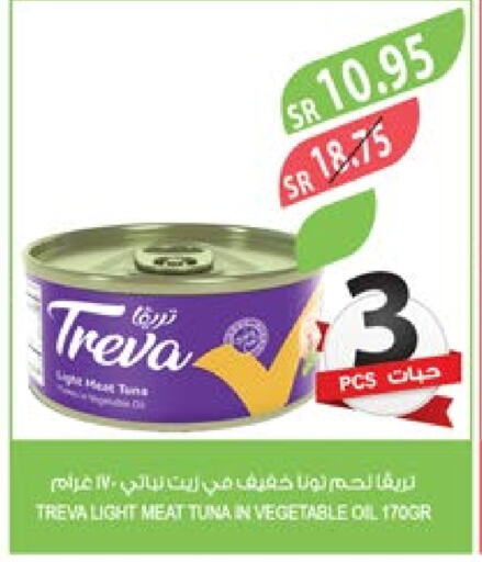  Tuna - Canned  in Farm  in KSA, Saudi Arabia, Saudi - Yanbu