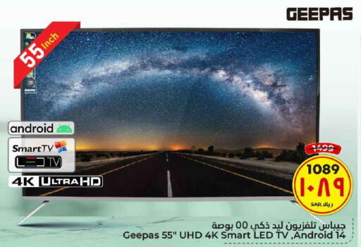 GEEPAS Smart TV  in Hyper Al Wafa in KSA, Saudi Arabia, Saudi - Ta'if