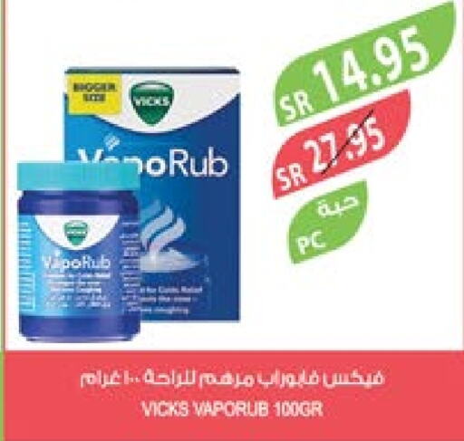 VICKS   in Farm  in KSA, Saudi Arabia, Saudi - Al Bahah